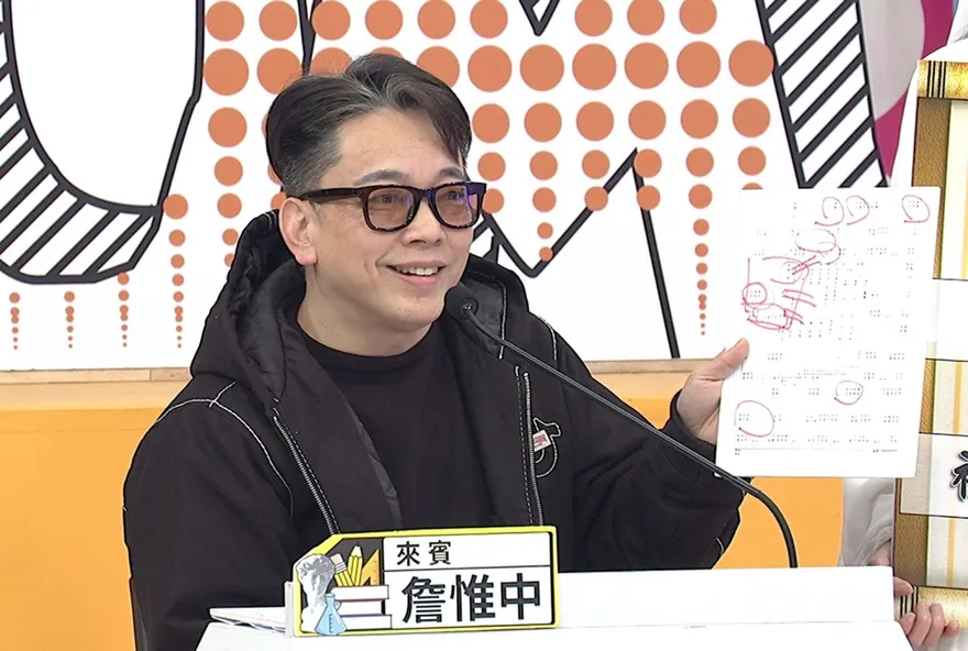 詹惟中幫「出事藝人」算命！4身分線索全曝光