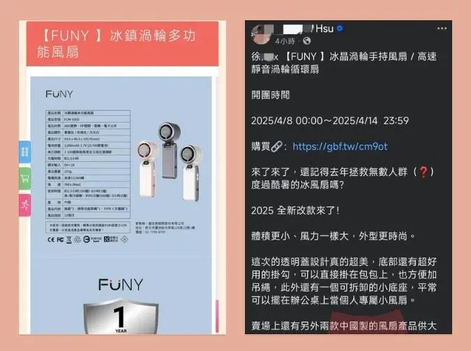 台獨領袖開團購！　他揪細節：全是陸製…說好的愛台灣？