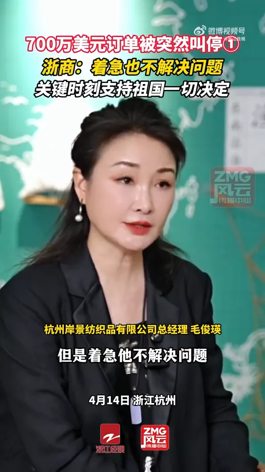影/美關稅讓2.2億訂單喊停！陸老闆引用馬雲金句霸氣回應了