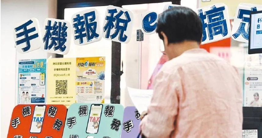 報稅季來了！綜所稅六大新規上路　基本生活費增至23.3萬