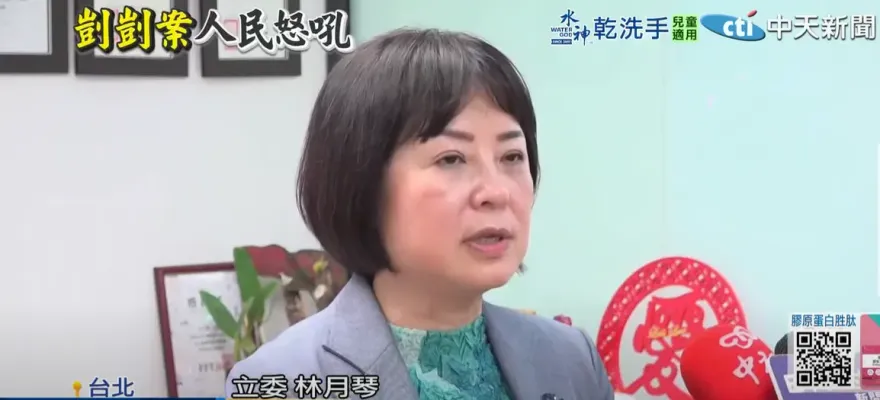 林月琴開砲！回應剴剴案督導疏失嗆：掩飾國民黨大罷免