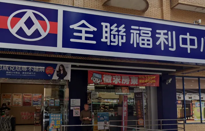 請支援輸贏！全聯、統一兩大通路對決　各擁什麼優勢？
