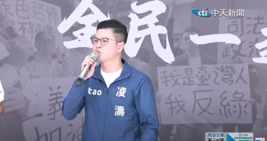 賴清德「團結十講」第五講何時開講？凌濤：我等著冠名贊助