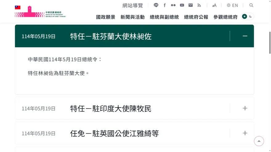 「特任林昶佐為駐芬蘭大使」　總統令正式發布曝光了！