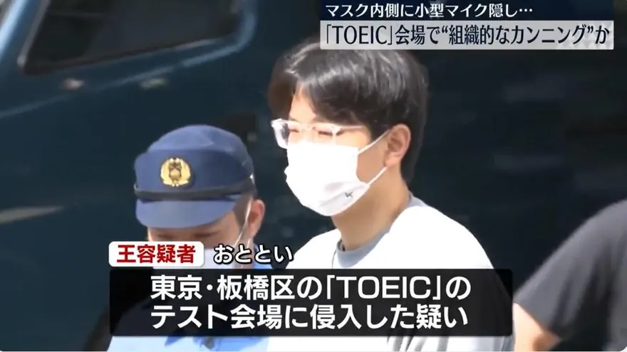 日多益作弊案細節曝！陸生槍手5度被逮　14人同分「錯處一樣」