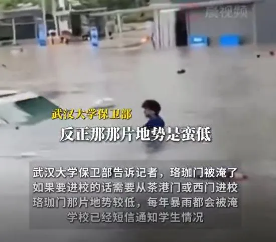 影/華中暴雨武漢大學「水淹及肩」　學生經過險滅頂