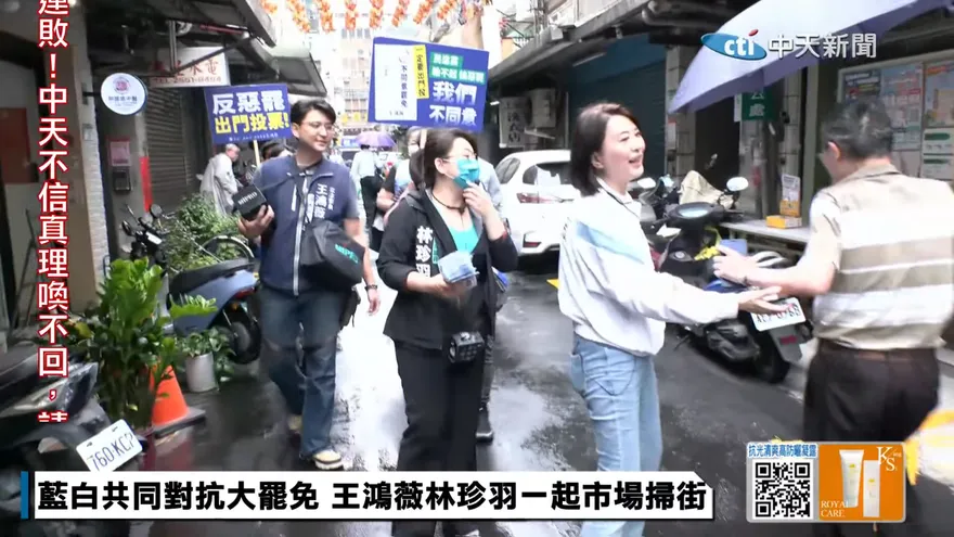 藍白支持度「缺角」 名醫分析原因：大罷免將歸隊