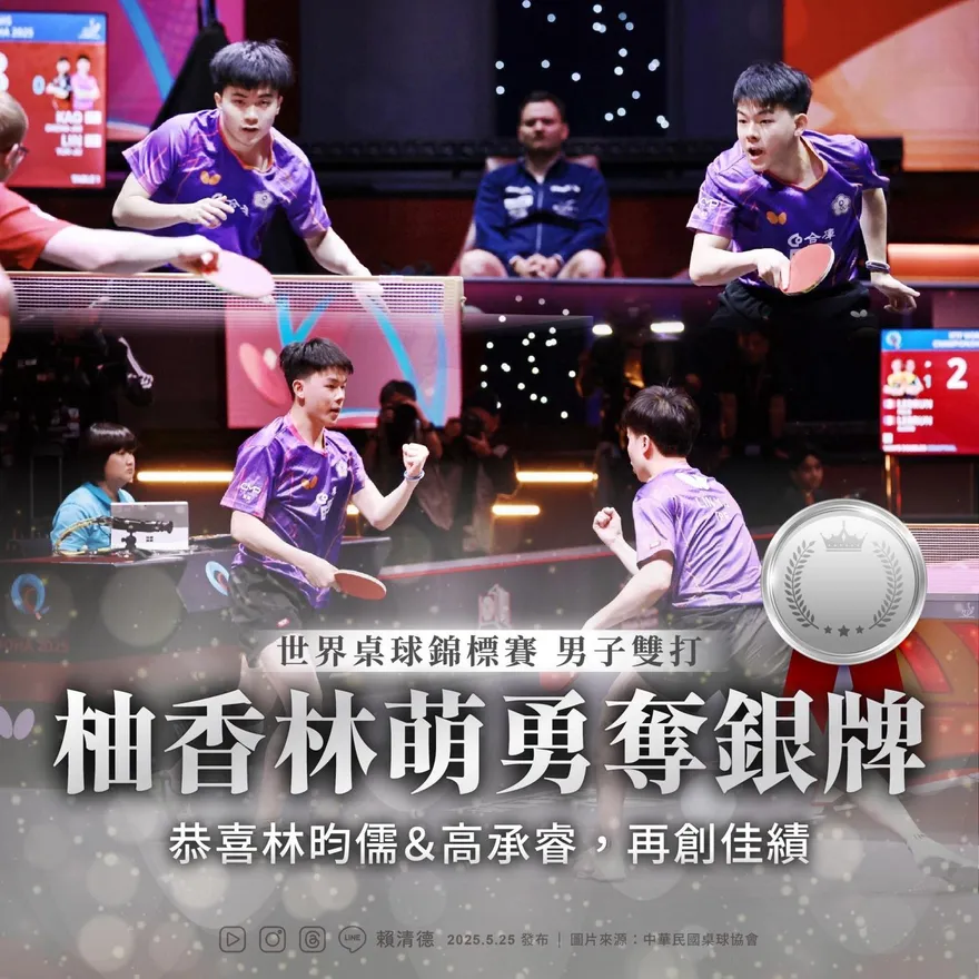 創台灣12年最佳成績！總統賴清德賀「柚香林萌」奪銀為台爭光