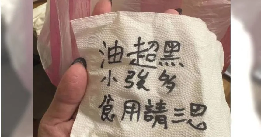 有嘎抓！外送員提點　她看完苦笑：還要不要吃？