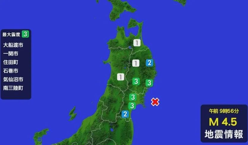 嚇！日宮城縣外海今規模4.5地震　居民驚：以為311又來了