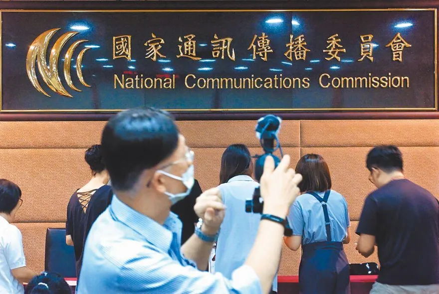 NCC業務費解凍　委員薪資待提名名單審查後解凍
