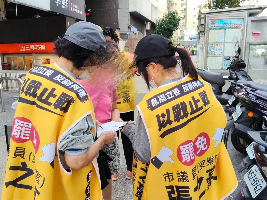 基隆地檢署偵辦幽靈連署案　再約談國民黨4黨工