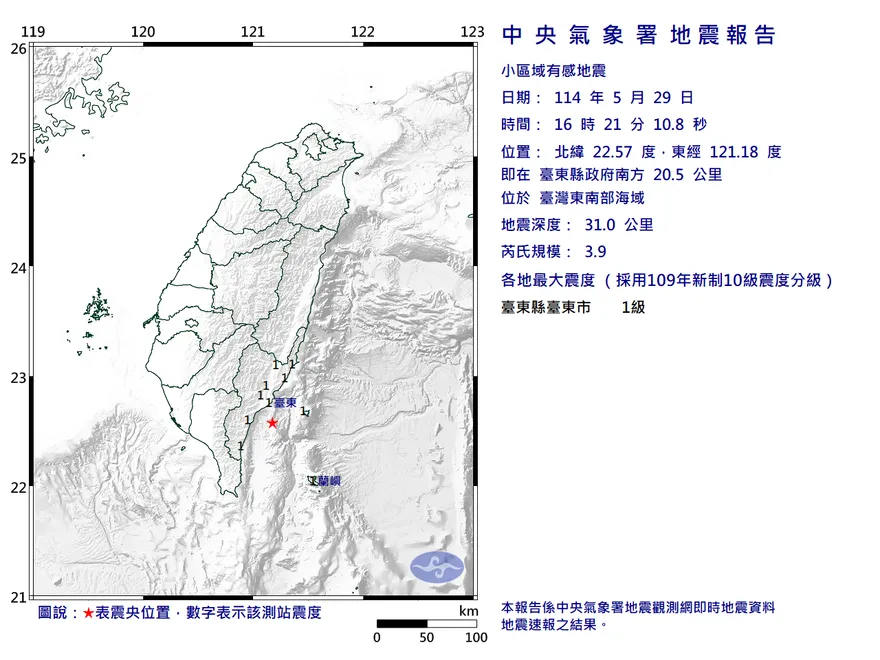 地牛翻身！16:21東南部海域規模3.9地震　最大震度1級