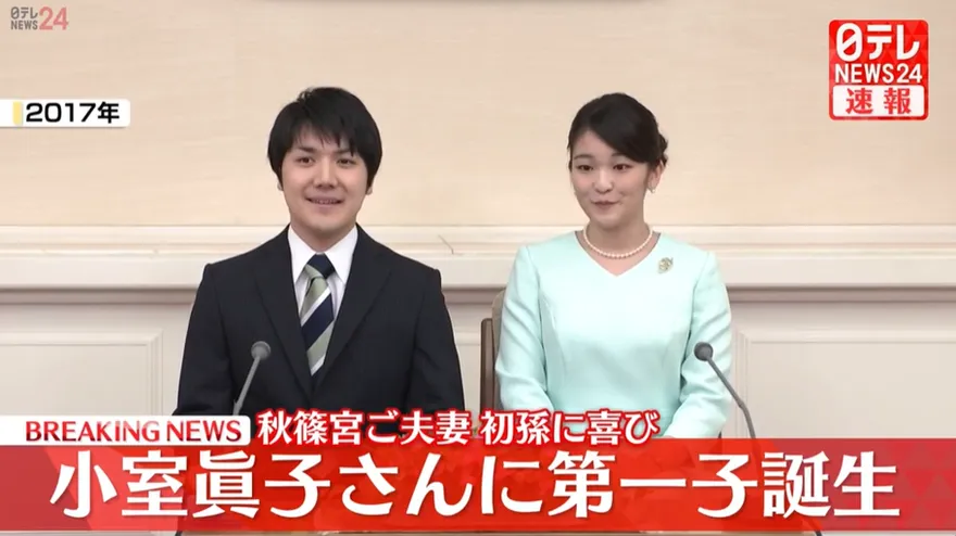 日本真子公主升格當媽！在美誕下一子　上皇明仁迎首個曾孫