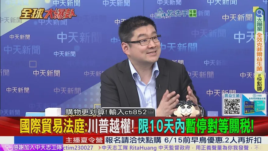 全球大爆卦/美國真正要談判的不是關稅？大陸故意讓國防部長「缺席避劫」？