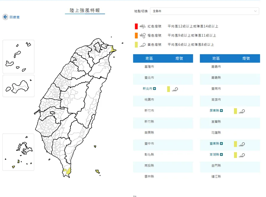 外出小心！4縣市「吹8級以上強風」　恐一路颳到明晚