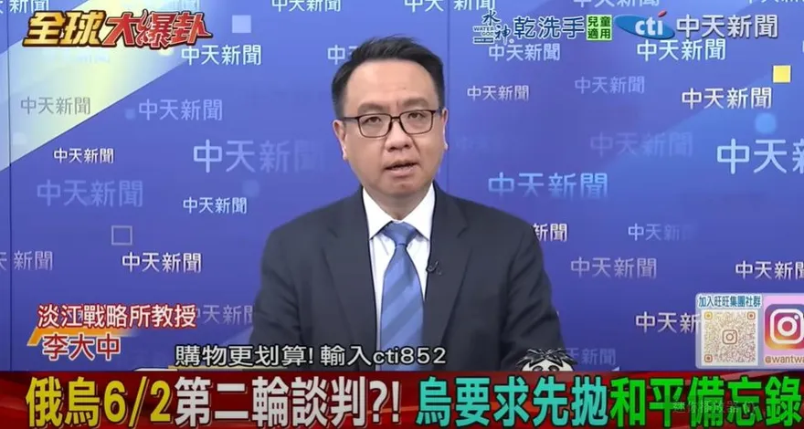 影/俄烏停火談判卡關…李大中：「戰後安排」各說各話
