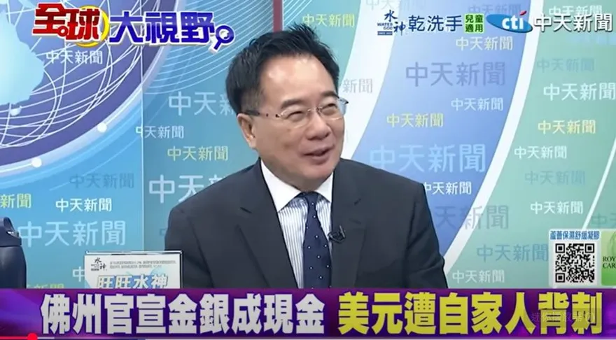 影/美國13州「背叛」美元改用黃金？蔡正元揭背後真相