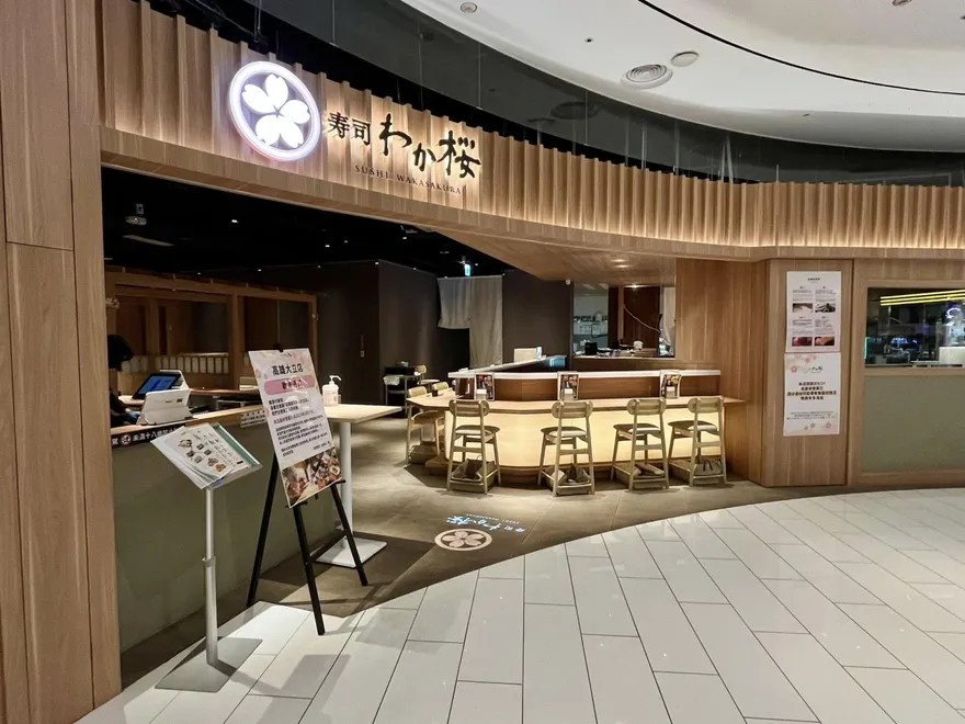 唐吉訶德旗下「若櫻壽司」3門市全熄燈！網揪關鍵：單價偏高