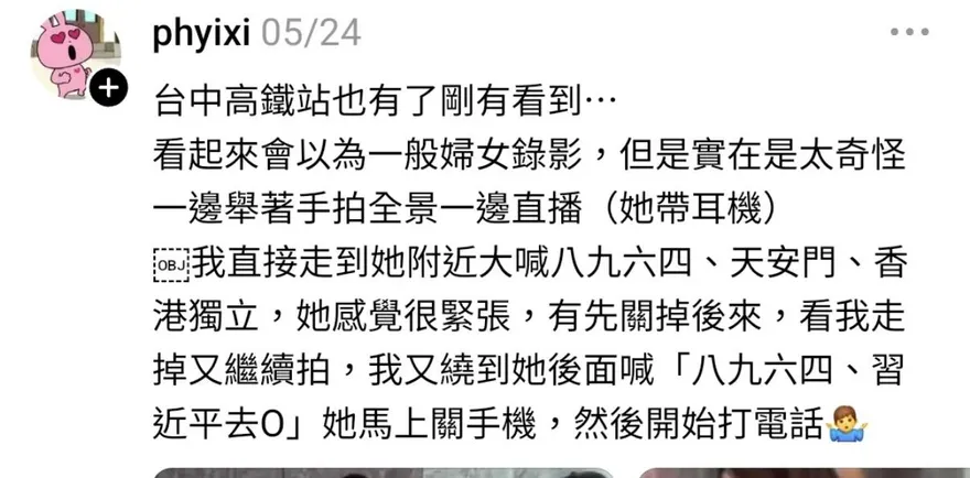 女青鳥要被告了！亂嗆路人公審翻車　刪光帳號道歉：思慮不周