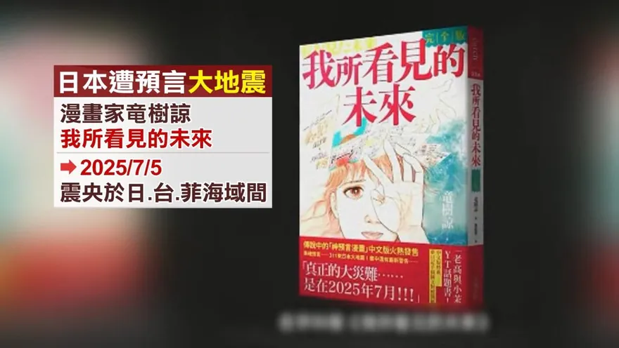 台命理師稱「7/5到7/7」都要當心　示警範圍曝