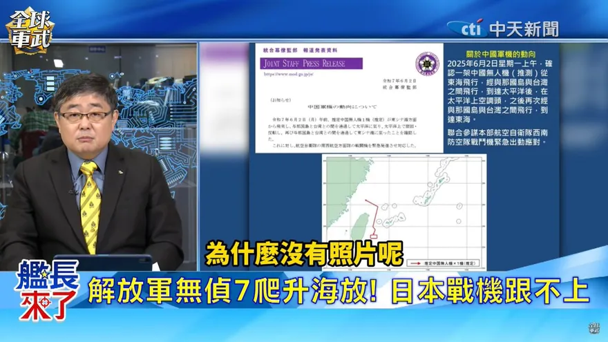 日本攔截大陸無人機沒照片　呂禮詩曝光背後原因