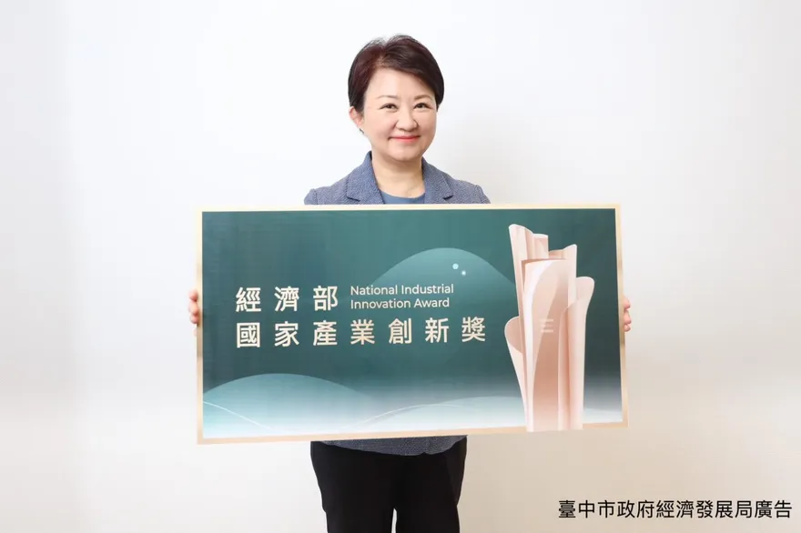 獲國家產業創新獎！ 中市府「慶典創新」與「國際投資」 雙軌打造智慧經濟新典範