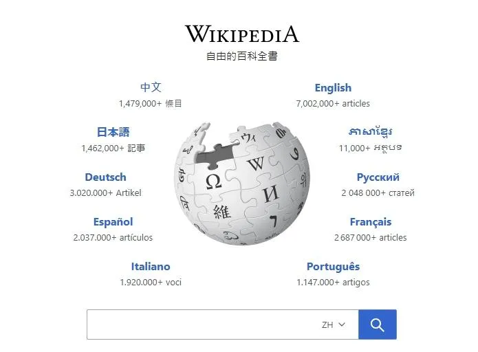 社群編輯強烈反彈　維基百科AI摘要測試計畫急喊卡