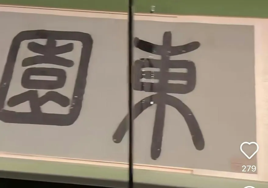 影/北京故宮漏雨…明代珍貴《東園圖》被淋濕　展覽喊卡
