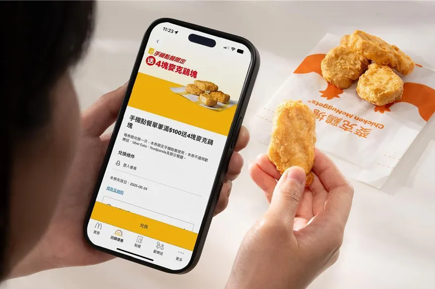 麥當勞APP「手機點餐」上線！限時免費送雞塊+街口幣回饋