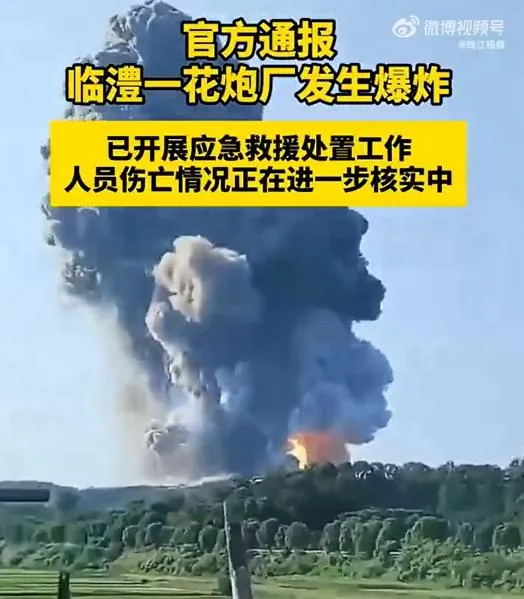 影/湖南炮竹廠驚傳爆炸！濃煙滾滾烈焰沖天　恐釀嚴重傷亡