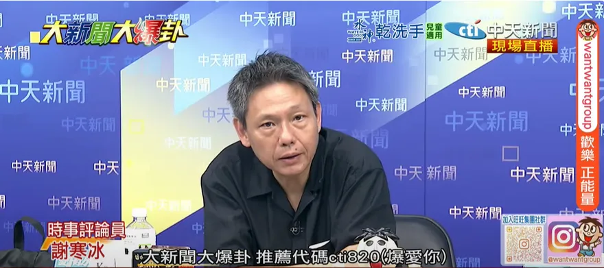 影/黃呂錦茹續押陰謀曝光？謝寒冰：滅火館長去大陸風潮