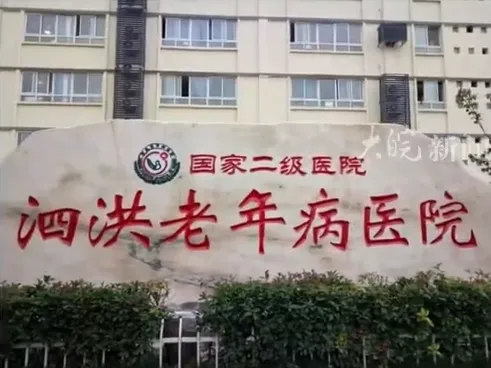 陸5年2百多家破產！江蘇一醫院負債1.8億　全員工即刻解聘