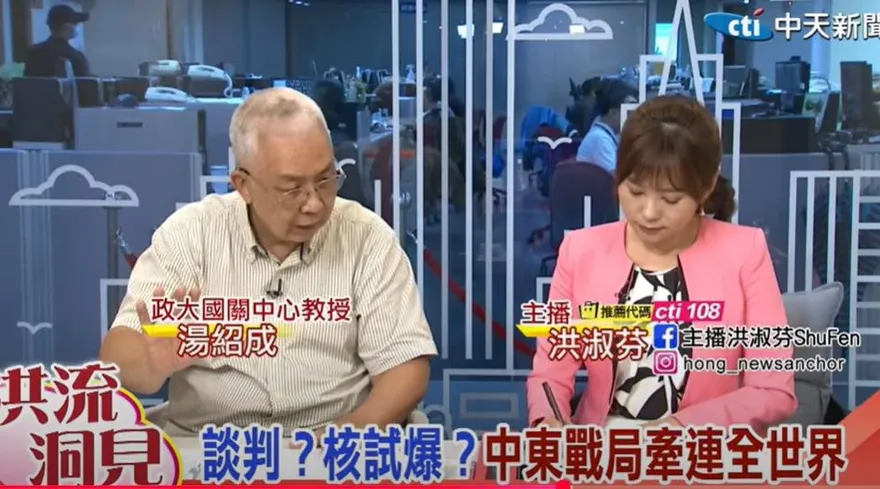 洪流洞見/以轟炸伊朗「製核武」是藉口！湯紹成：癥結點在中鐵路通車了！