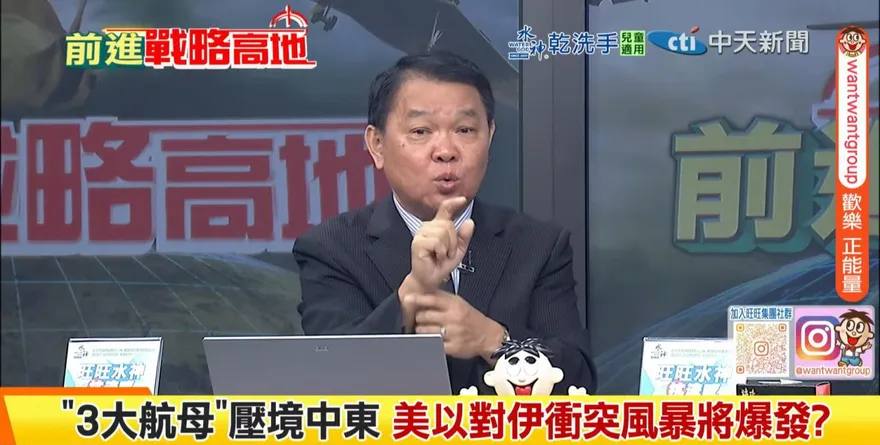 美國海軍3航艦打擊群前進中東　前艦長曝背後原因