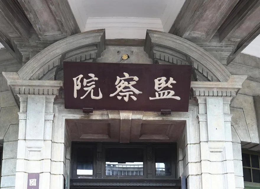 讓世界看見台灣APOR年會　李坤城：二備金務必盡速通過