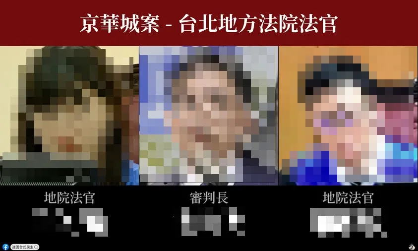 PO法官照片就羈押？律師：司法已經休克昏迷接近死亡了！