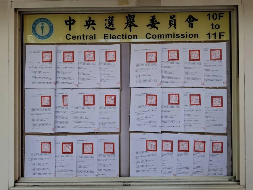 發「24藍委+1市長」罷免公告　中選會：投票日禁止競選活動