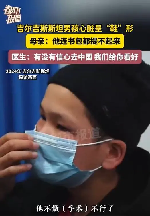 心臟變形如鞋！吉爾吉斯罕病童赴陸求醫奇蹟重生