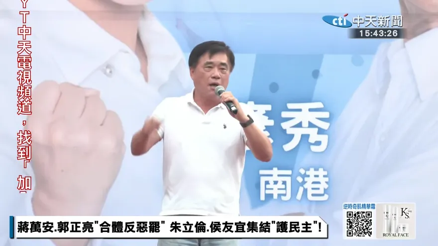 郝龍斌選黨魁影響藍白合？民眾黨：目標還是下架賴清德！