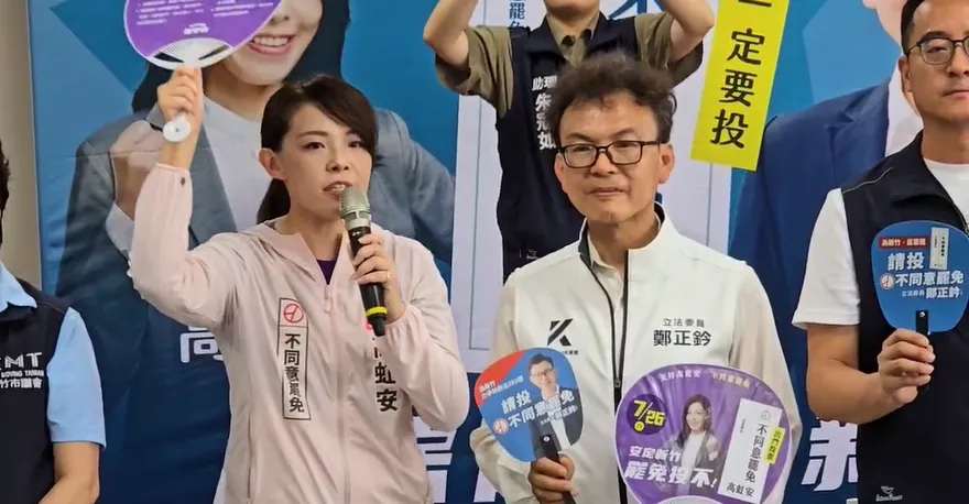 新竹反雙罷！高虹安合體鄭正鈐：7/26票投不同意