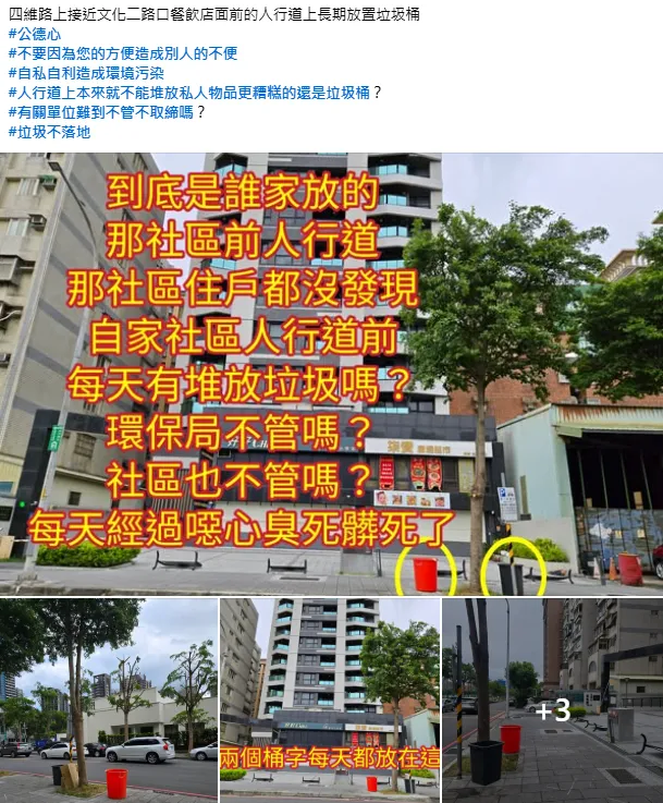 路邊亂放垃圾桶臭到炸！店家離譜狡辯：等垃圾車