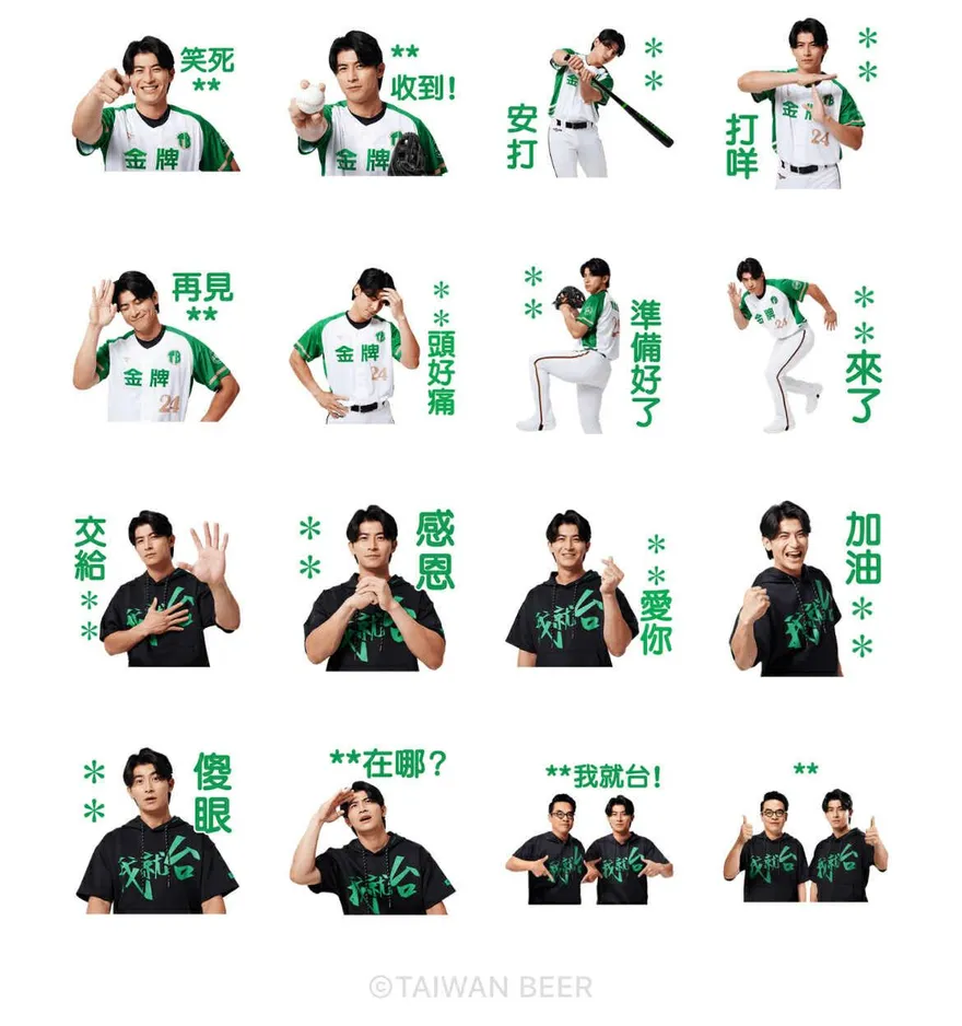 快領！LINE「12款免費貼圖」限時下載一次看