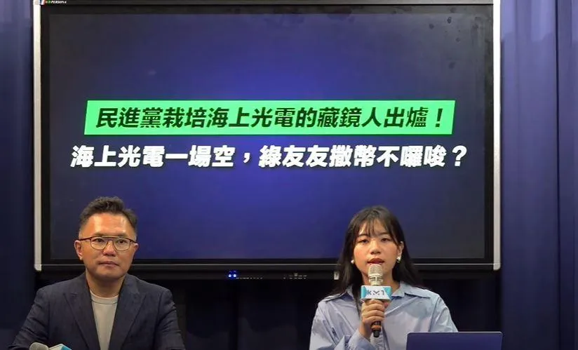 補助億元海上光電遭重創　國民黨質疑背後利益關係