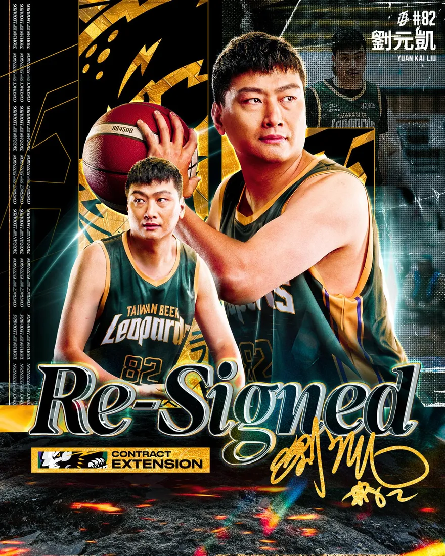 TPBL/台啤雲豹留下禁區大支柱　劉元凱生日這天收大禮