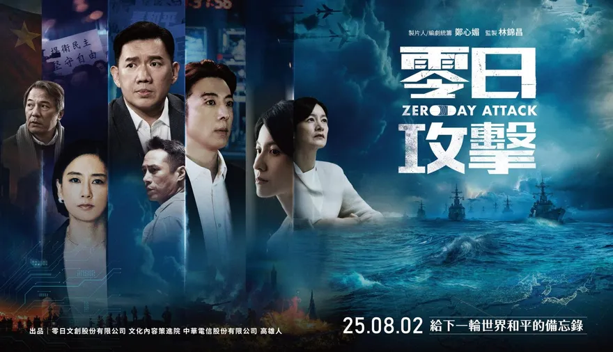 美國人看不下去了！批《零日攻擊》「荒誕爛片」　方恩格：應道歉