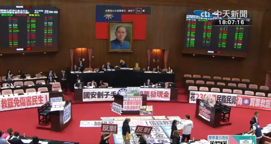 立院三讀國民黨版「普發現金萬元特別條例」　但民眾想領錢還得等等