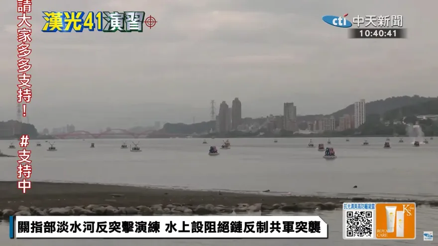 捍衛台北首都門戶　漢光演習淡水河道爆破阻絕