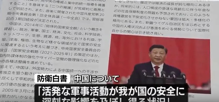 日本曝光2025防衛白皮書　揭大陸對台軍演「3大特點」