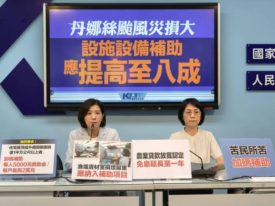 丹娜絲重創南台灣　國民黨團籲放寬農業、家戶補助標準